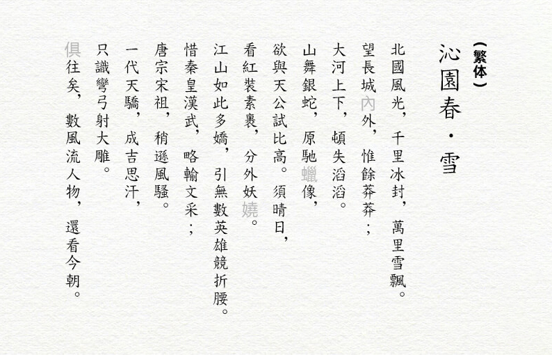 TKaisho-4
