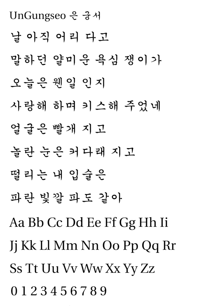 zt-UnGungseo-02