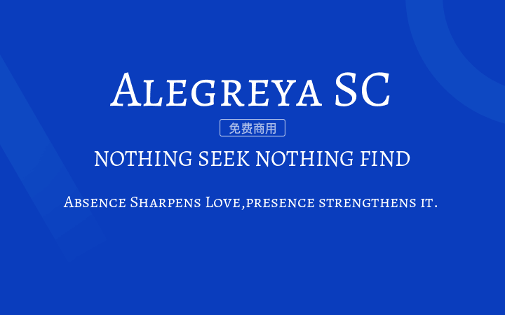 【Alegreya SC】它是一种最初用于文学的字体 免费商用字体!-优享侠