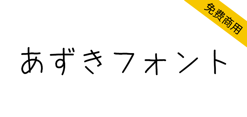 zt-azuki-00