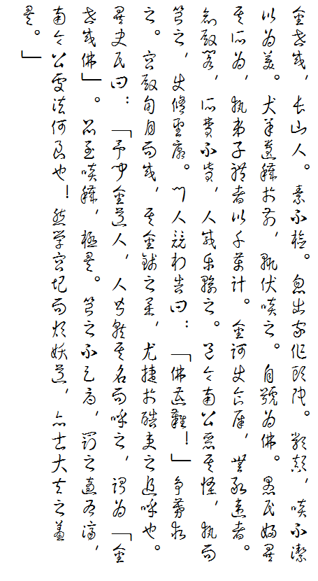 zt-caoshu-02