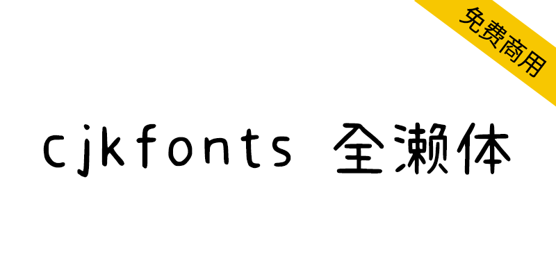 zt-cjkfonts-qlt-01