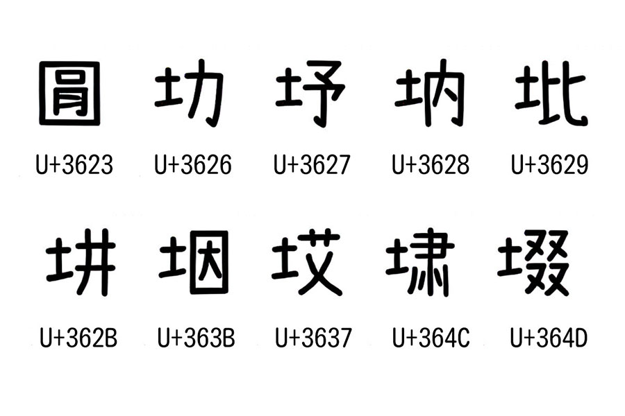 zt-cjkfonts-qlt-02