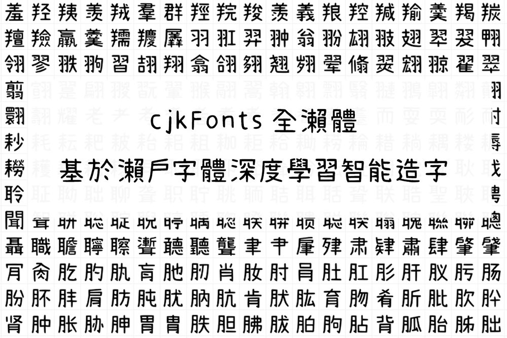 zt-cjkfonts-qlt-03
