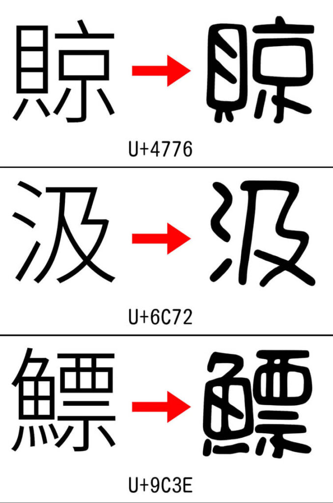 zt-cjkfonts-sx4-02