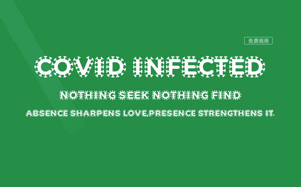 【COVID Infected】它是一款适用于病毒感染、疫情等场景的英文字体 免费商用字体！-优享侠