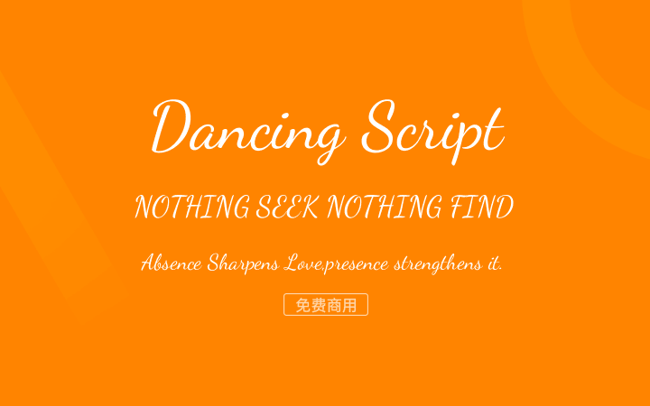【Dancing Script】这是一款活泼随意的英文字体 免费商用字体！-优享侠