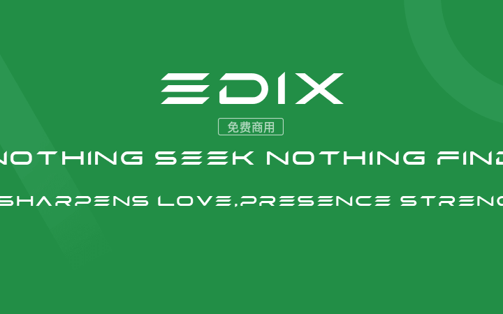 【EDIX】首款个人英文标题体正式发布 免费商用字体！-优享侠