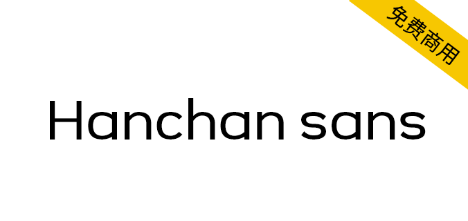 zt-hanchan-sans-00