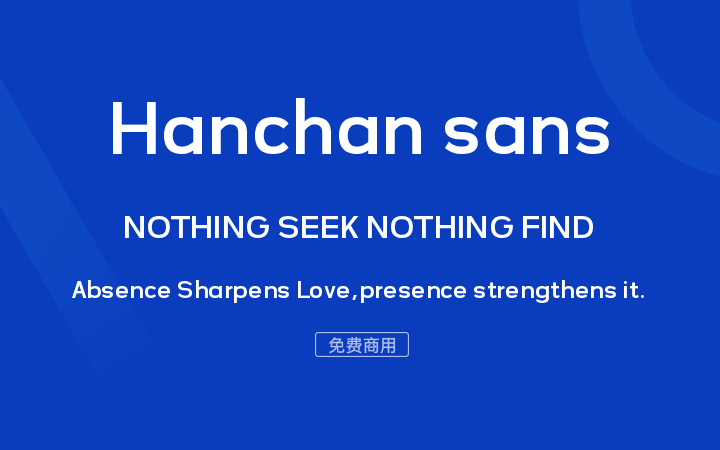 【Hanchan sans】寒蝉字型英文字体5字重 免费商用字体！-优享侠