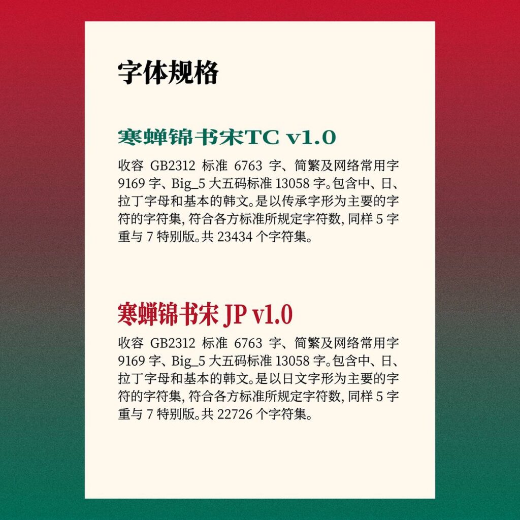 zt-hcjss-18