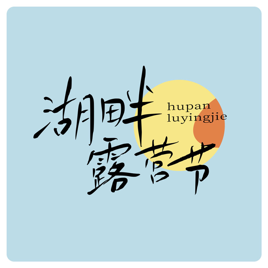zt-hlzsjt-03