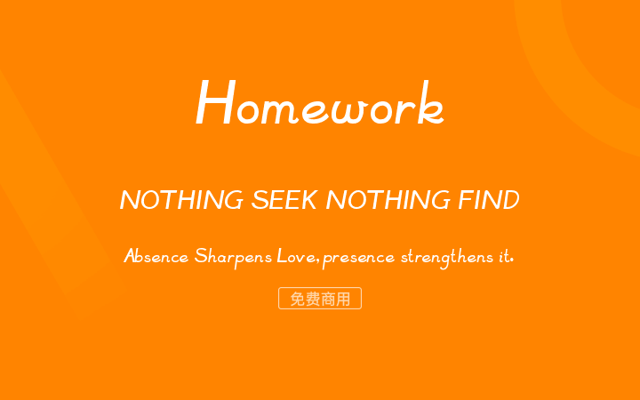 【homework】灵感来源小时候作业本上的英文单词和句子 免费商用字体！-优享侠