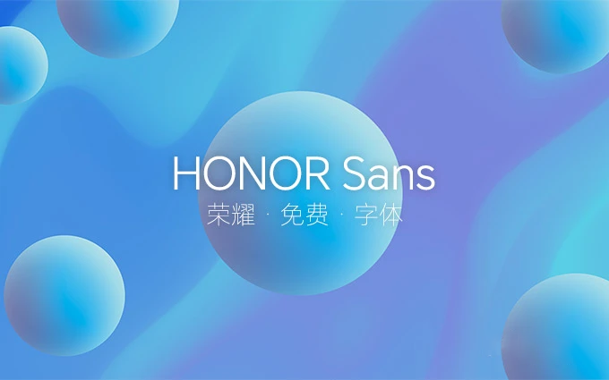 【荣耀字体 HONOR Sans】它是一款支持双无极变重和中宫的字体 免费商用字体！-优享侠