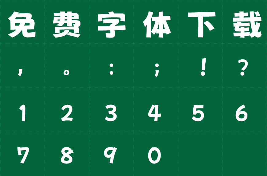 字体特征