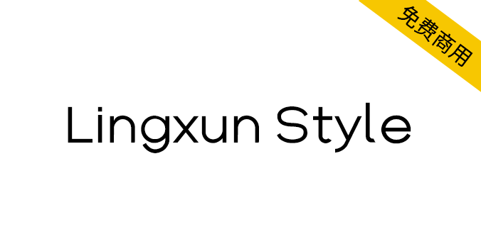 zt-lingxunstyle-01