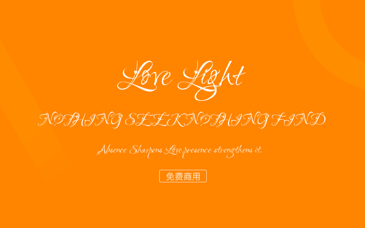 【Love Light】它是一种带有爱心充满浪漫的手写英文字体 免费商用字体！-优享侠