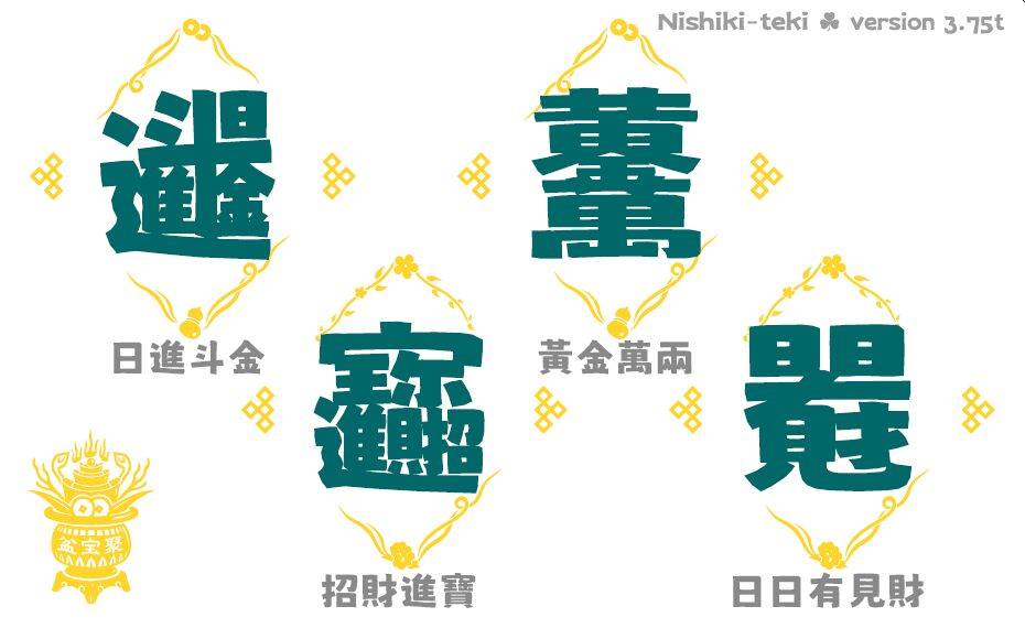 zt-nishiki-teki-03
