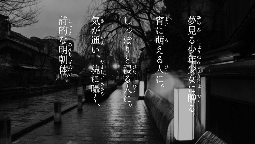 zt-shippori-mincho-01