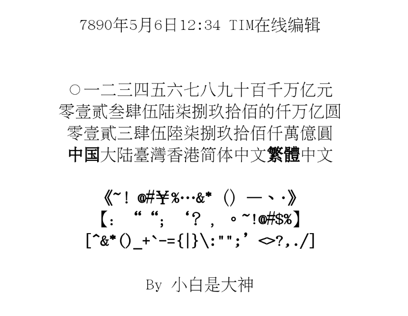 zt-wd-uming-03