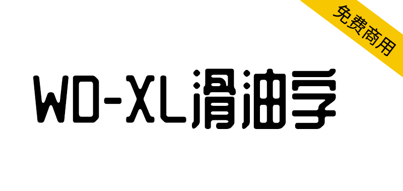 zt-wd-xl-hyz-01