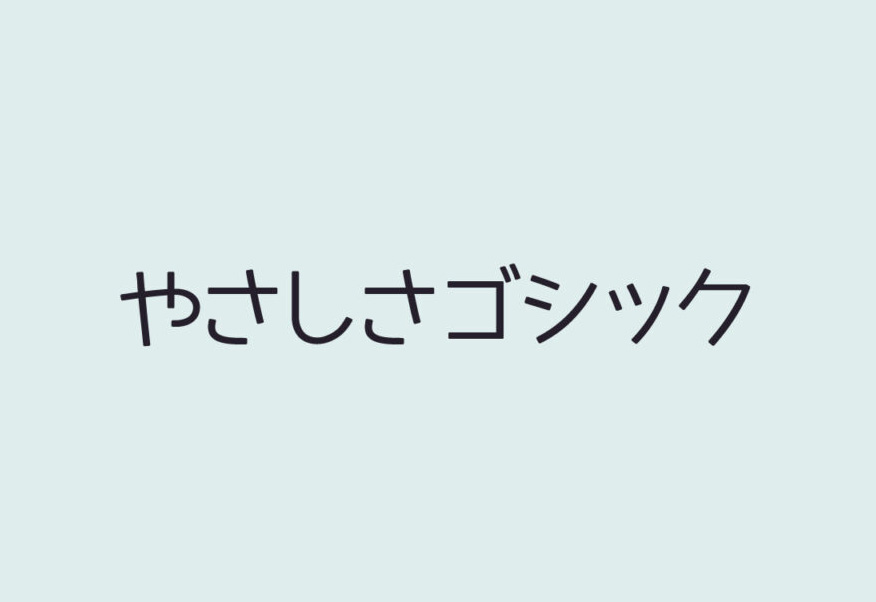 【Yasashisa黑体】：它是一款根据M+派生的黑体 免费商用字体！-优享侠