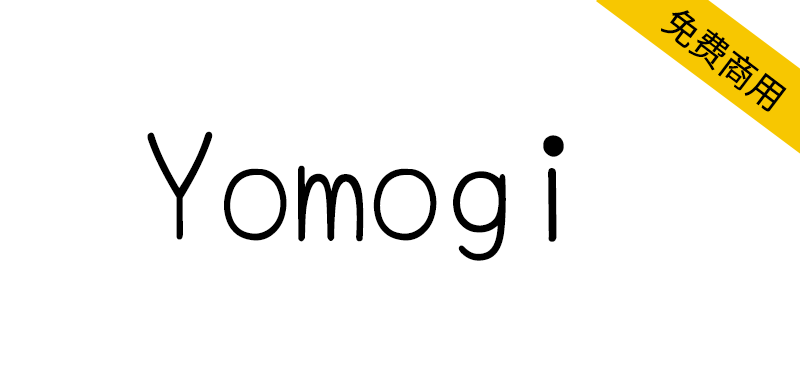 zt-yomogi-01