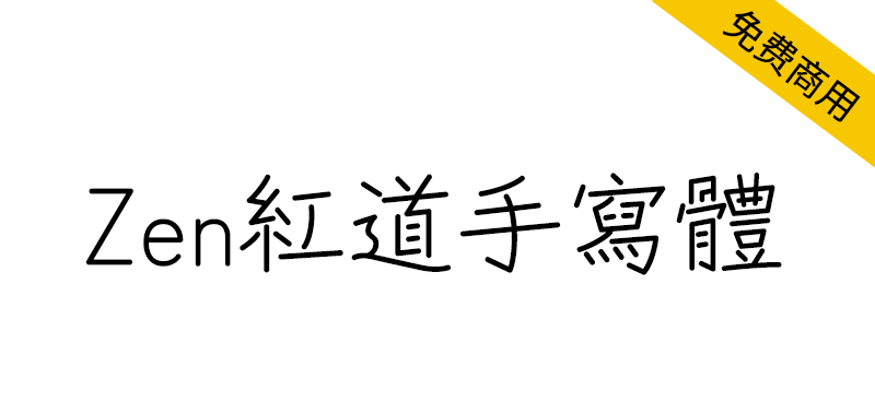 zt-zen-hdsxt-01