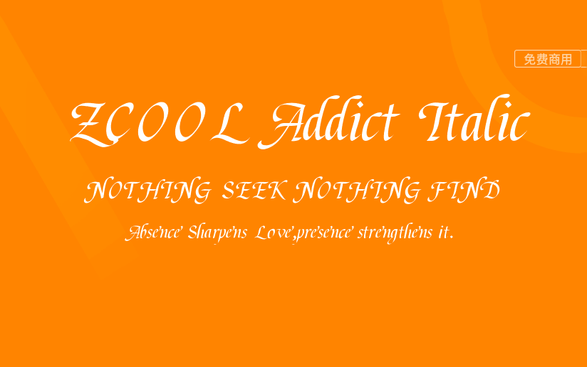 【站酷意大利体ZCOOL Addict Italic】站酷冠名首款西文字库 免费可商用字体！-优享侠