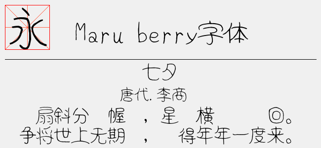 zt-Maru-berry-01