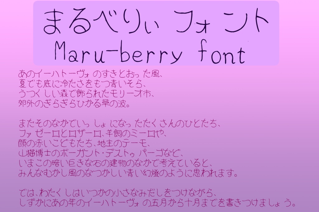zt-Maru-berry-02
