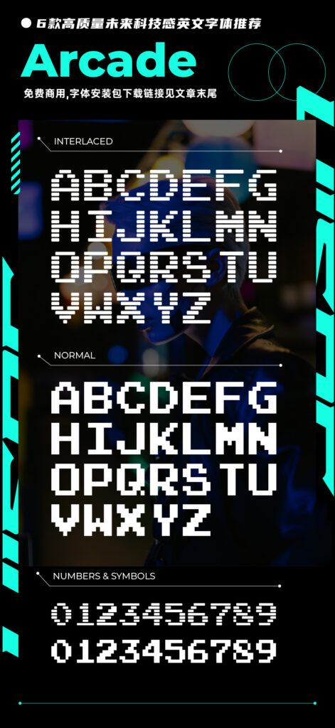 技能风字体推荐
