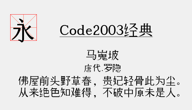 zt-code-2003-01