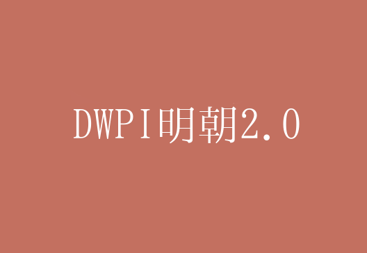 zt-dwpi-mc-01