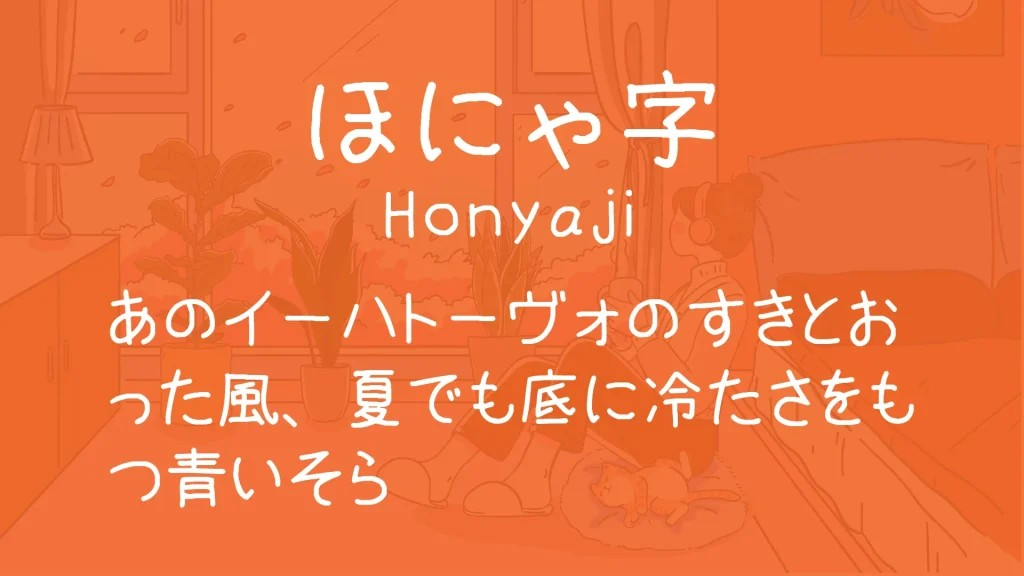 zt-honyaji-01