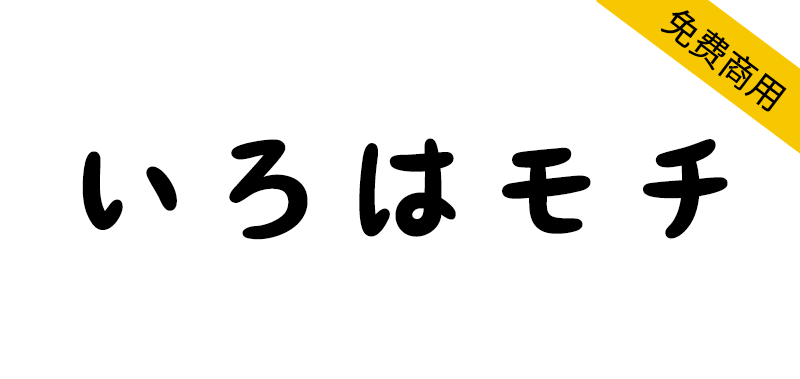 zt-iroha-mochi-01