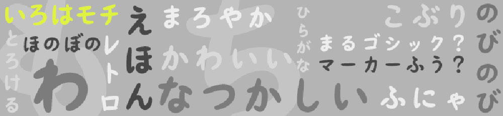 zt-iroha-mochi-03