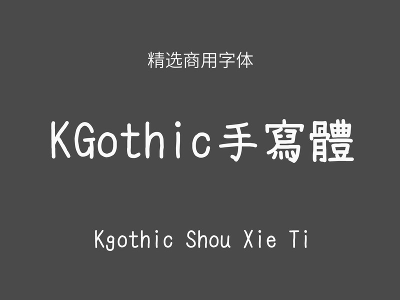 zt-kgothic-sxt-01