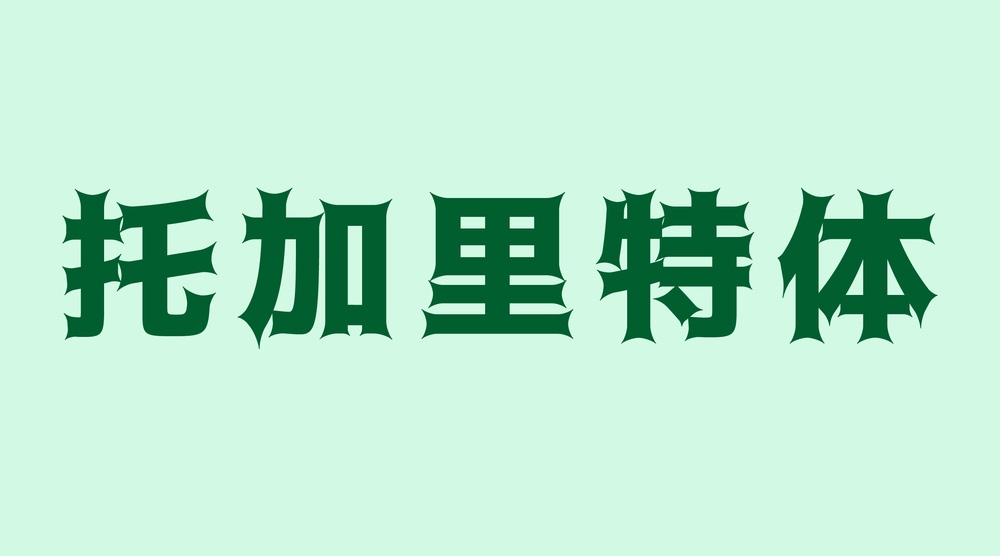 zt-tjltt-01