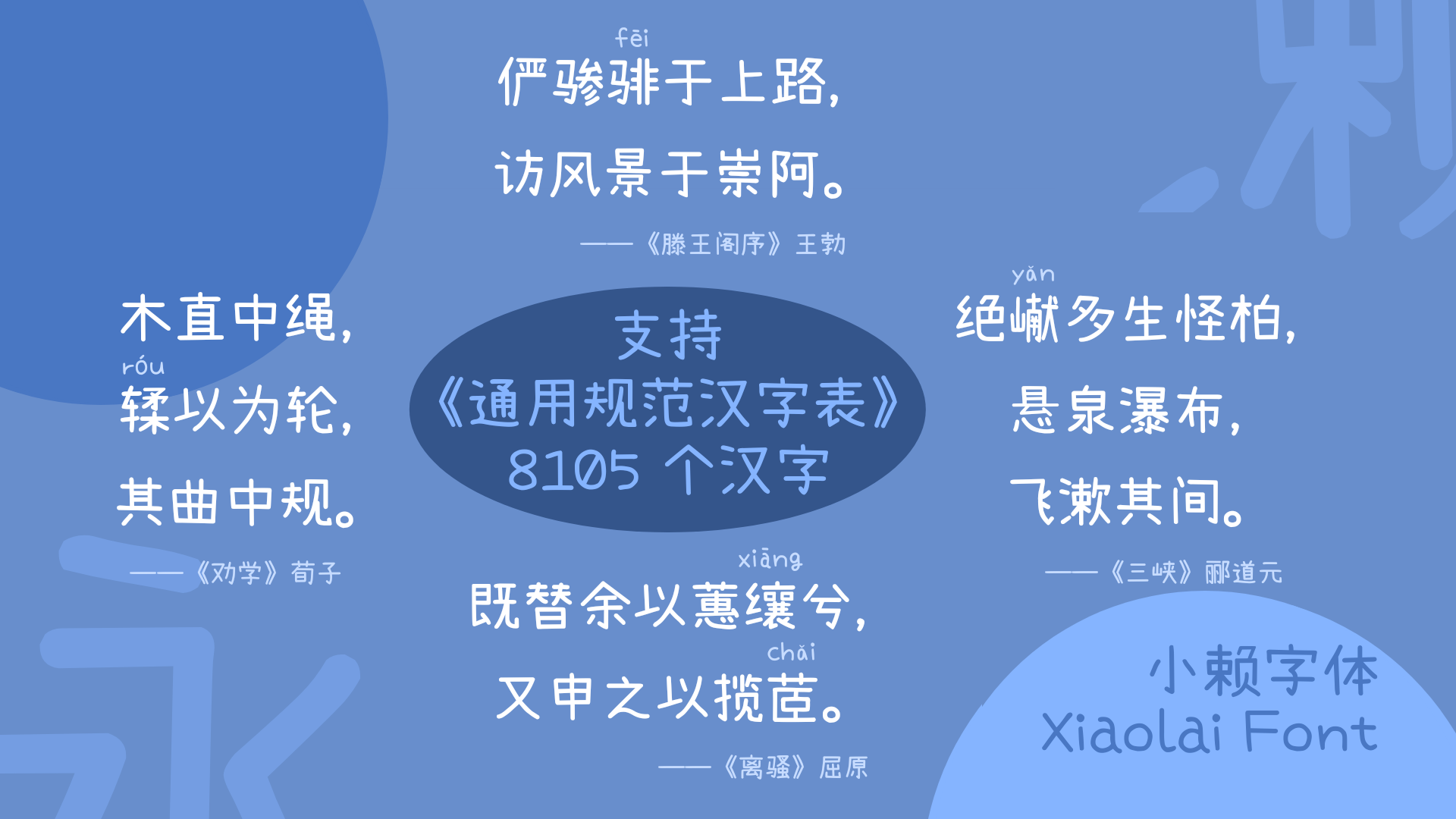 图片[6]-【小赖字体】它是一款基于濑户内海字体补全简体的手写字体 免费商用字体！-优享侠