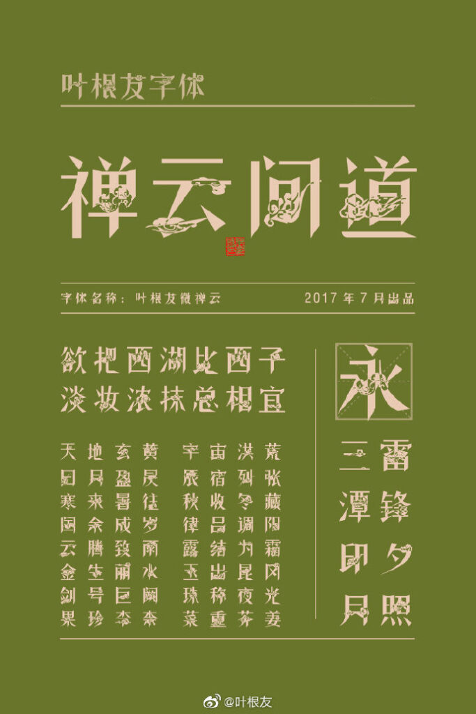 zt-ygywcy-06-1