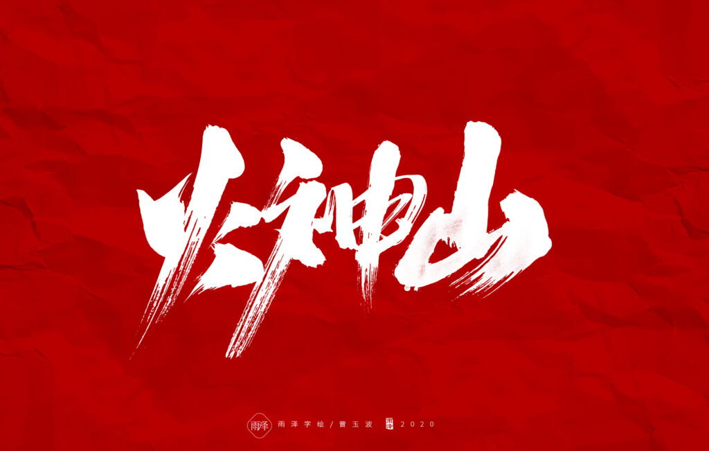 zt-ys021-09