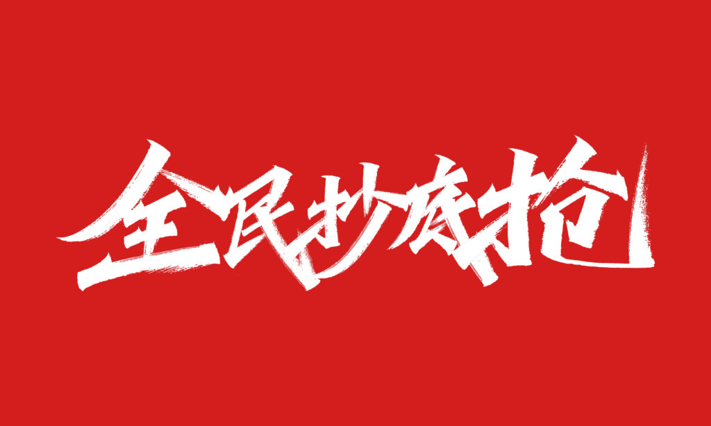 zt-ys064-14