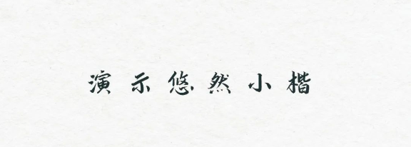 图14