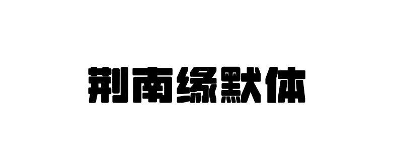 图15