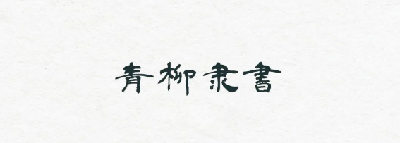 图17