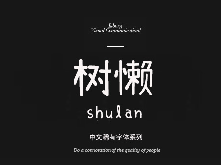 图17