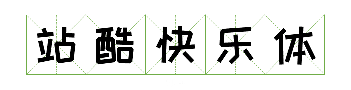 图23