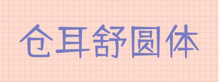 图23