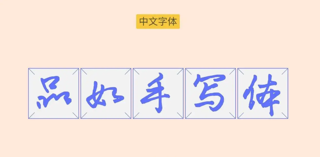 图25